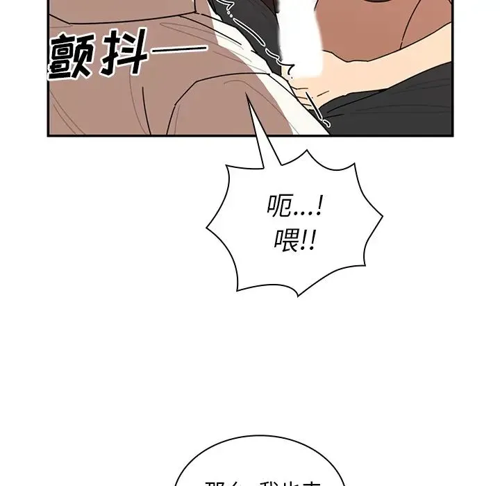邻家三姐妹 - 第18话 - page 88
