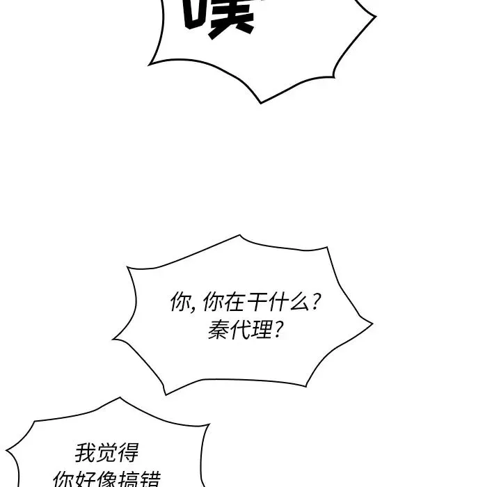 邻家三姐妹 - 第18话 - page 90