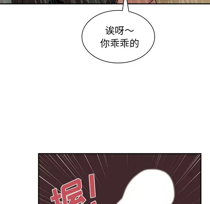 邻家三姐妹 - 第18话 - page 92