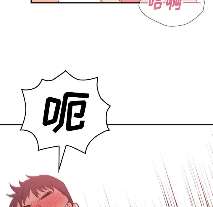 邻家三姐妹 - 第18话 - page 96
