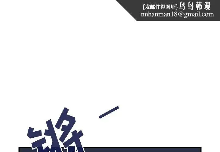 邻家三姐妹 - 第30话 - page 1