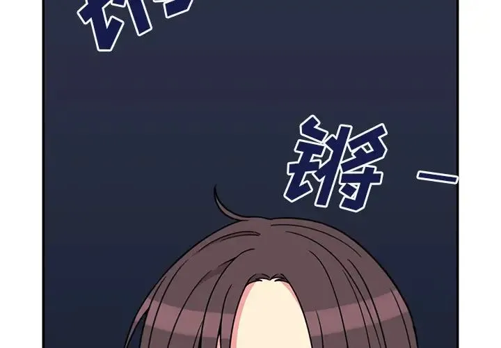 邻家三姐妹 - 第30话 - page 2
