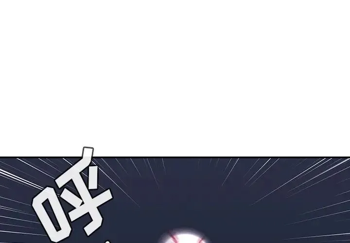 邻家三姐妹 - 第30话 - page 4