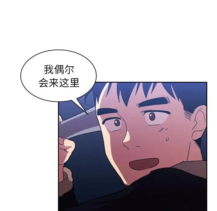 邻家三姐妹 - 第30话 - page 11