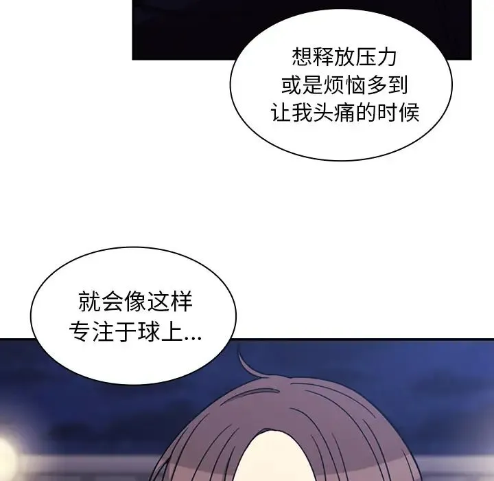 邻家三姐妹 - 第30话 - page 12