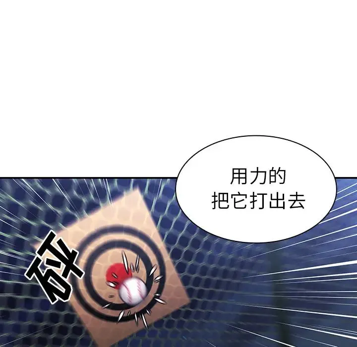 邻家三姐妹 - 第30话 - page 16