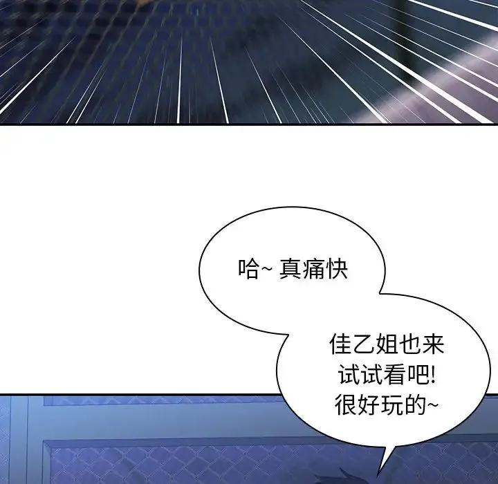 邻家三姐妹 - 第30话 - page 17