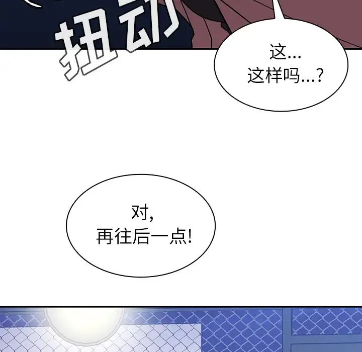 邻家三姐妹 - 第30话 - page 23