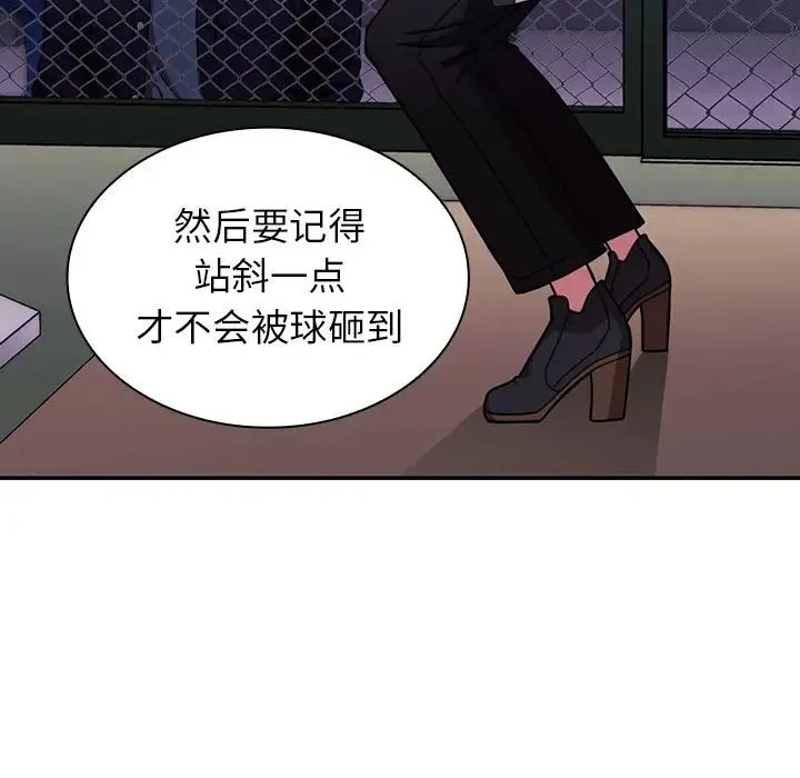邻家三姐妹 - 第30话 - page 25