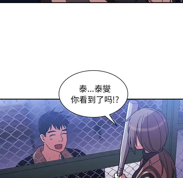 邻家三姐妹 - 第30话 - page 37