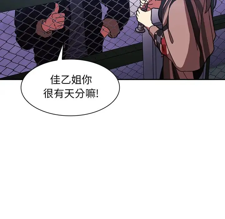 邻家三姐妹 - 第30话 - page 38