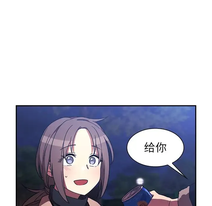 邻家三姐妹 - 第30话 - page 42