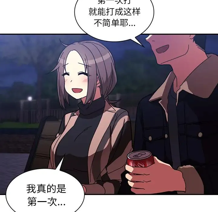 邻家三姐妹 - 第30话 - page 44