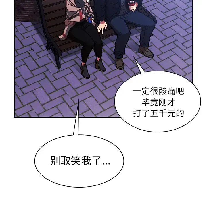 邻家三姐妹 - 第30话 - page 46