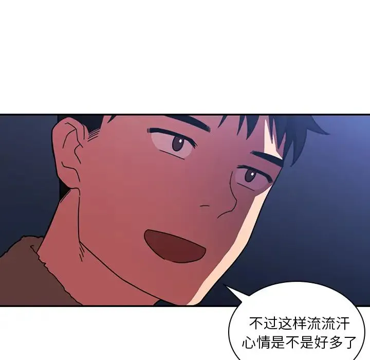 邻家三姐妹 - 第30话 - page 47