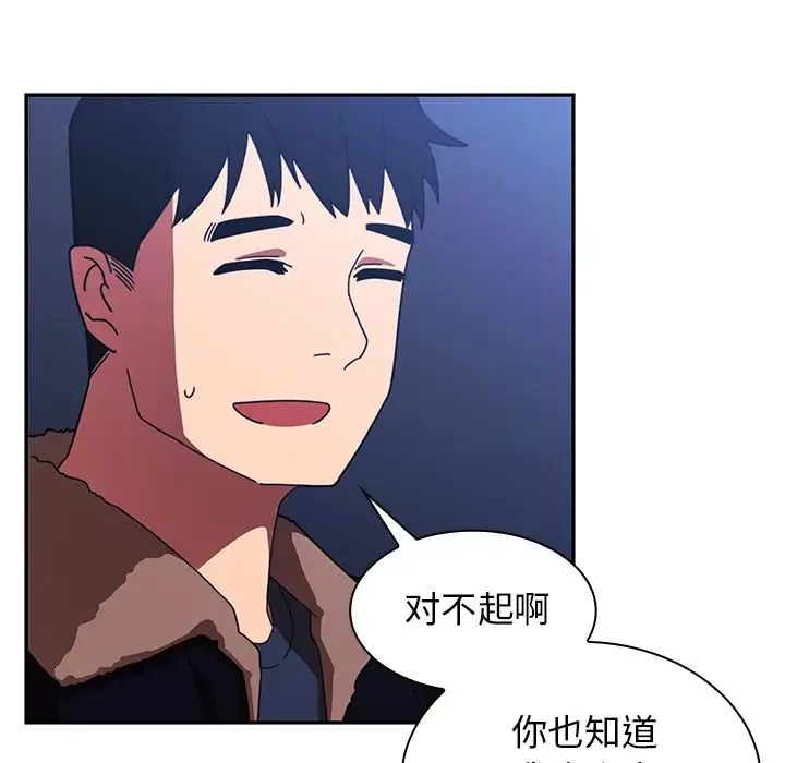 邻家三姐妹 - 第30话 - page 52