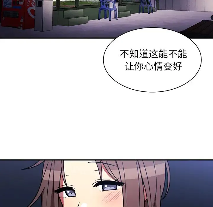 邻家三姐妹 - 第30话 - page 54