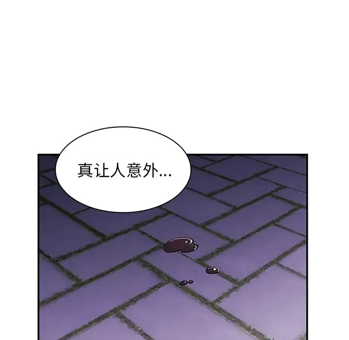 邻家三姐妹 - 第30话 - page 57