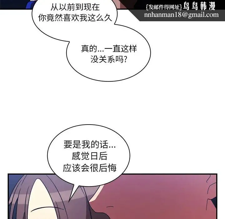 邻家三姐妹 - 第30话 - page 59