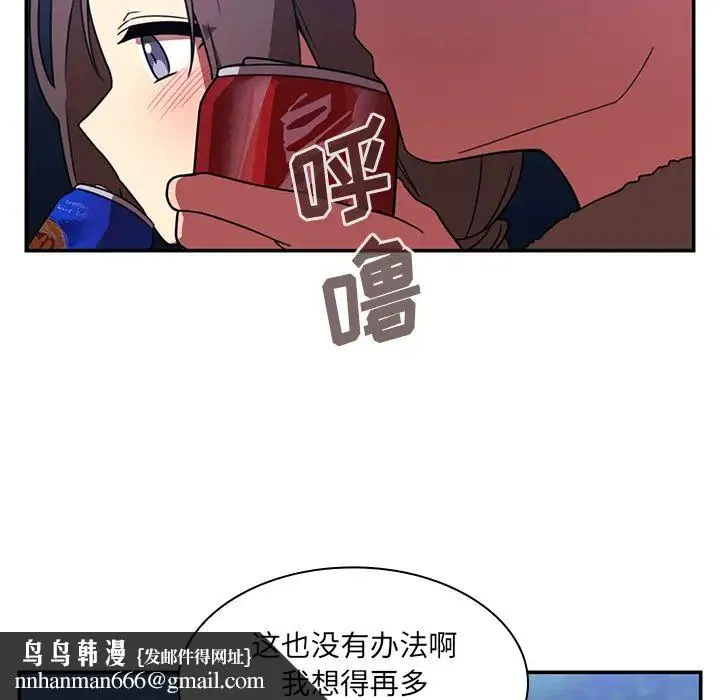 邻家三姐妹 - 第30话 - page 60