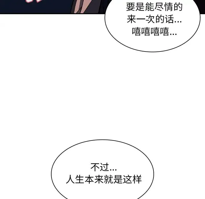 邻家三姐妹 - 第30话 - page 64