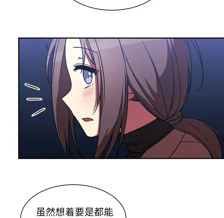 邻家三姐妹 - 第30话 - page 65