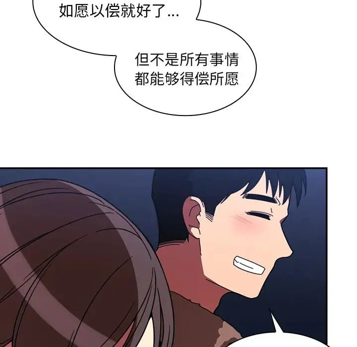邻家三姐妹 - 第30话 - page 66