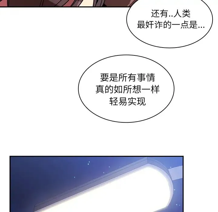 邻家三姐妹 - 第30话 - page 67