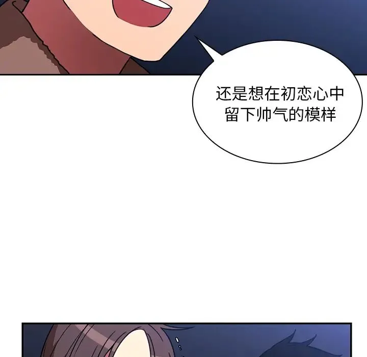 邻家三姐妹 - 第30话 - page 72