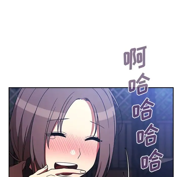 邻家三姐妹 - 第30话 - page 74