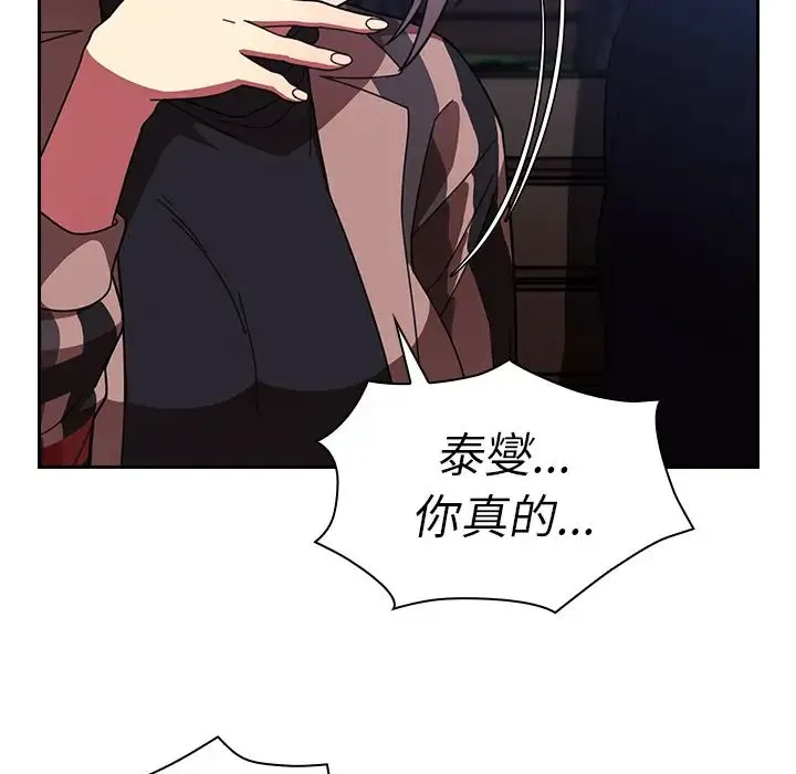 邻家三姐妹 - 第30话 - page 75