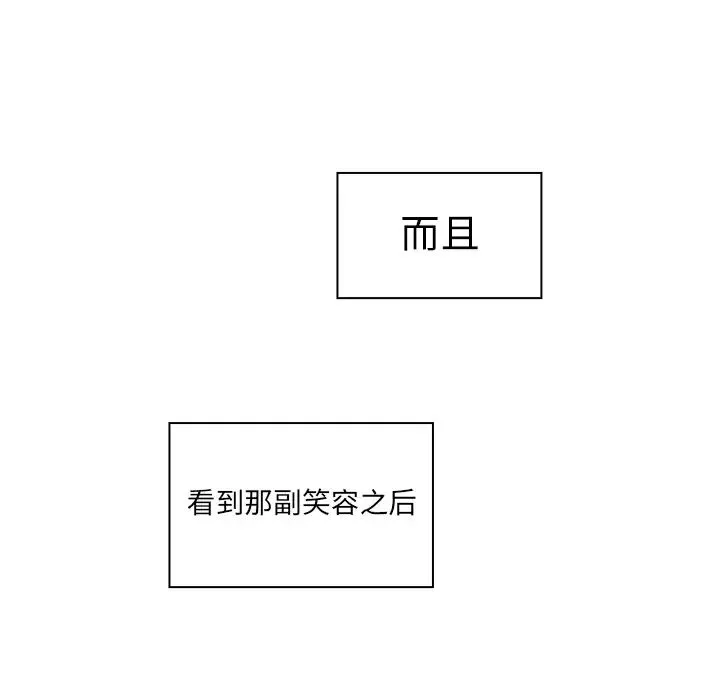 邻家三姐妹 - 第30话 - page 83