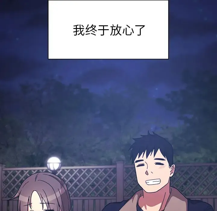 邻家三姐妹 - 第30话 - page 85