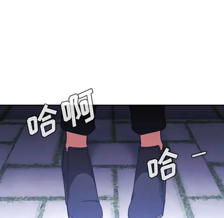 邻家三姐妹 - 第30话 - page 88