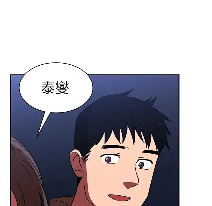 邻家三姐妹 - 第30话 - page 90
