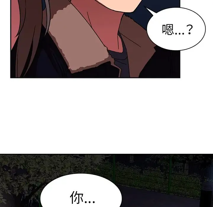 邻家三姐妹 - 第30话 - page 91