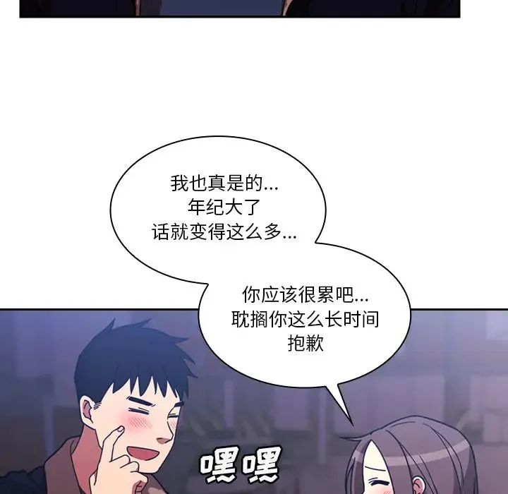 邻家三姐妹 - 第30话 - page 98