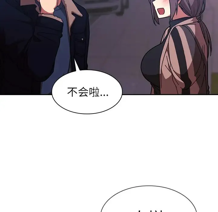 邻家三姐妹 - 第30话 - page 99