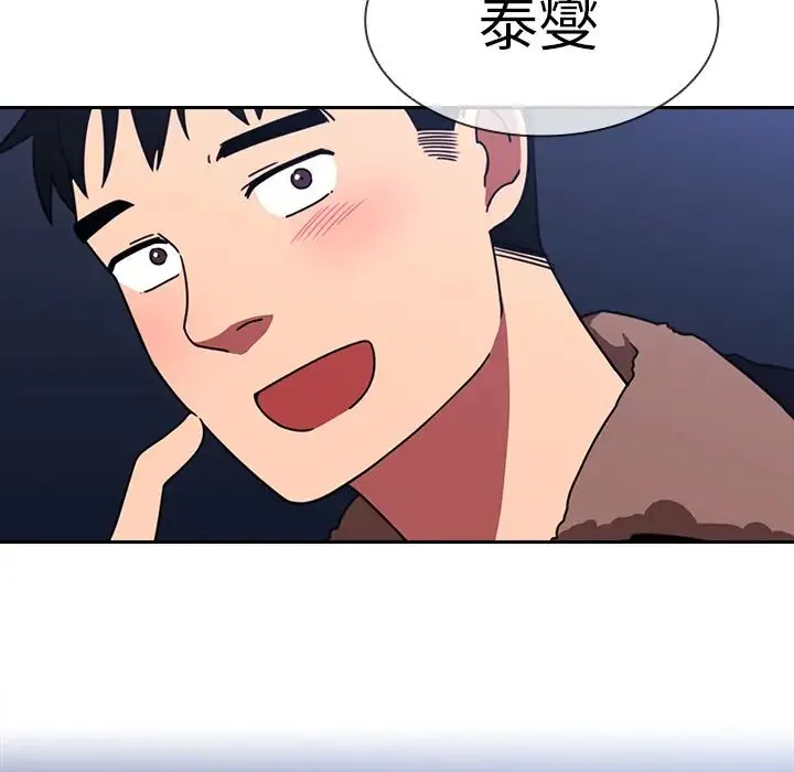 邻家三姐妹 - 第30话 - page 100