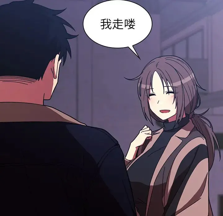 邻家三姐妹 - 第30话 - page 109