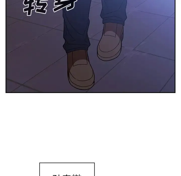 邻家三姐妹 - 第30话 - page 112