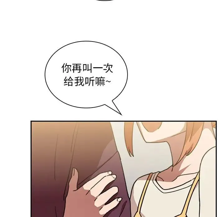 邻家三姐妹 - 第40话 - page 5