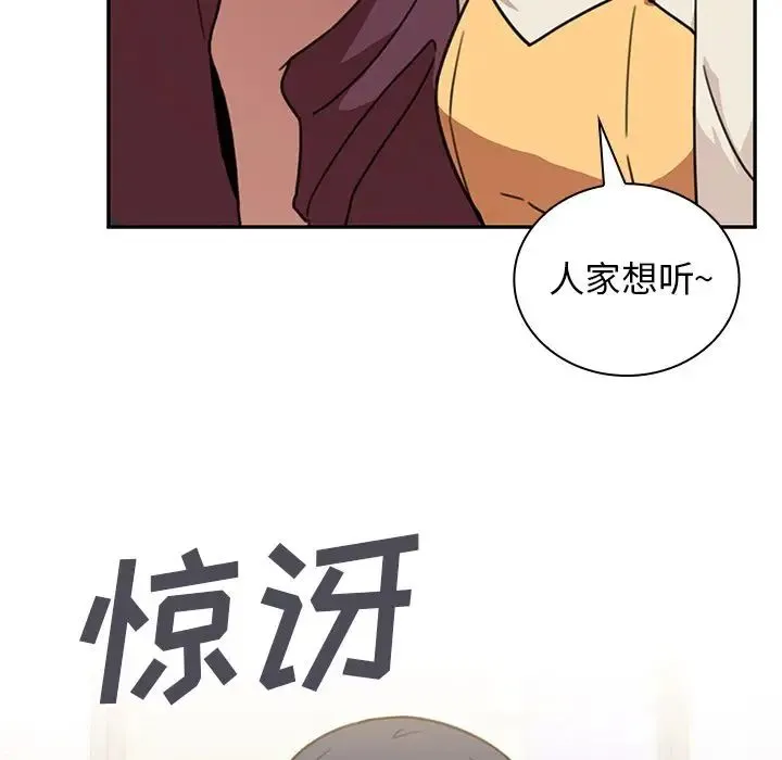 邻家三姐妹 - 第40话 - page 6