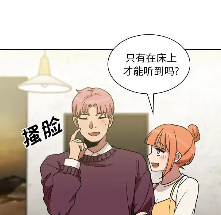邻家三姐妹 - 第40话 - page 8
