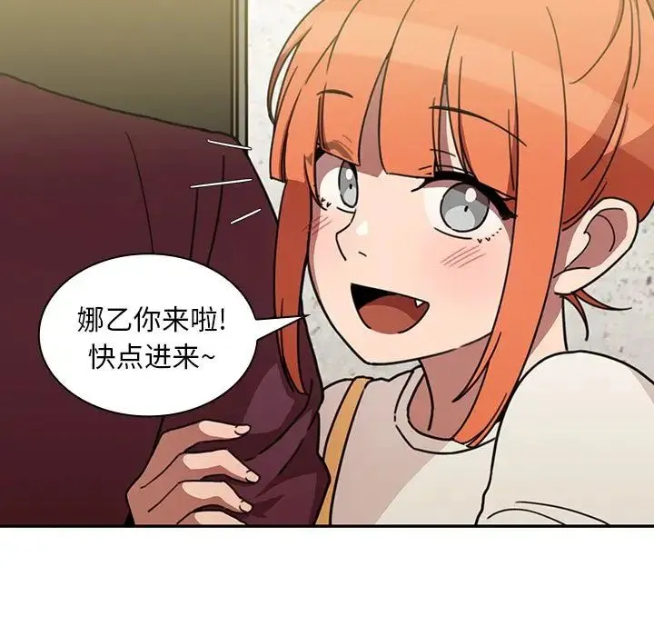邻家三姐妹 - 第40话 - page 10