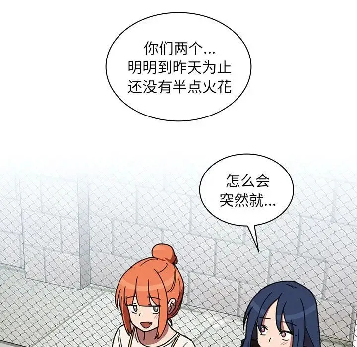 邻家三姐妹 - 第40话 - page 21
