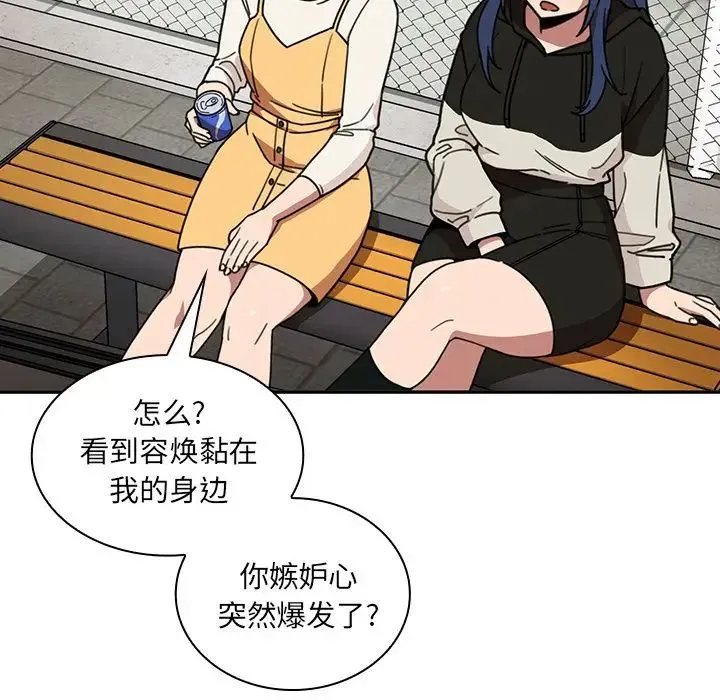 邻家三姐妹 - 第40话 - page 22