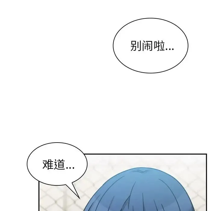 邻家三姐妹 - 第40话 - page 23