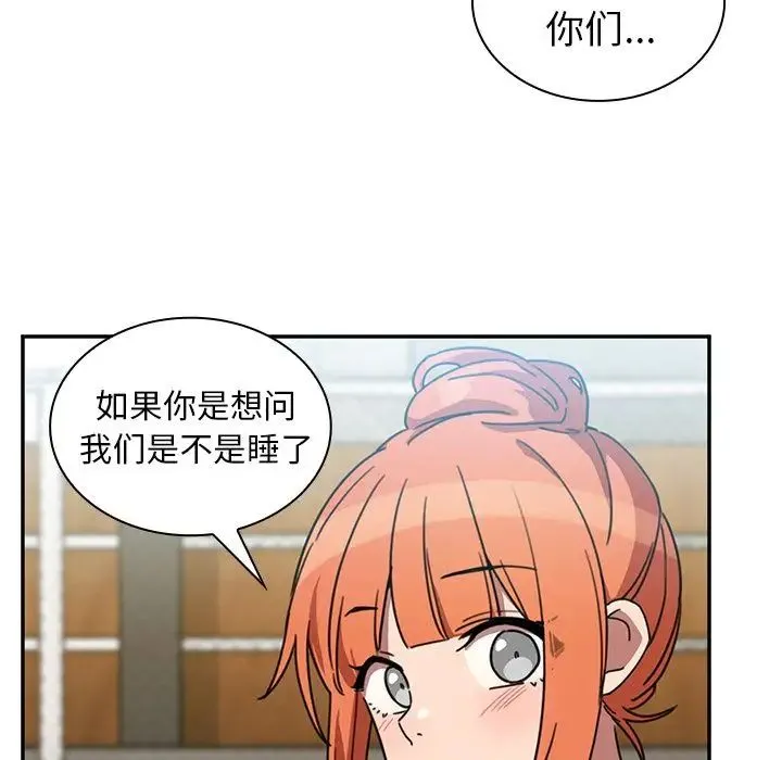 邻家三姐妹 - 第40话 - page 25