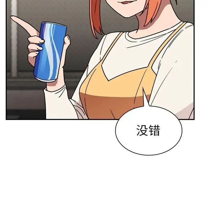 邻家三姐妹 - 第40话 - page 26